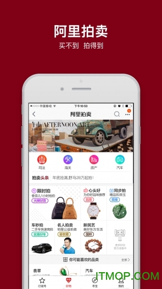 阿里拍卖平台 阿里拍卖平台