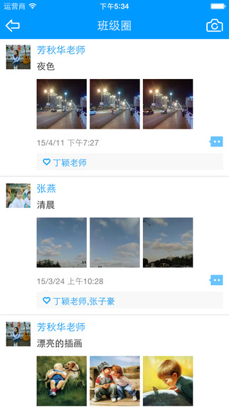 天天校园手机客户端