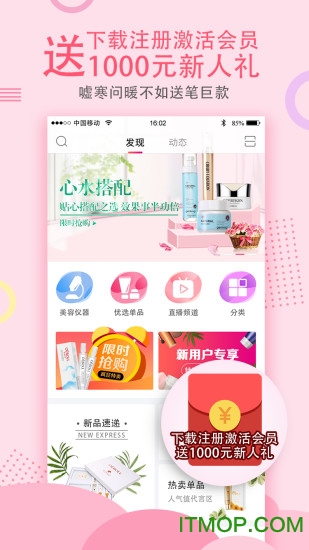 环球院妆