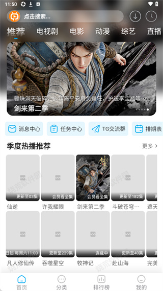 追番达人