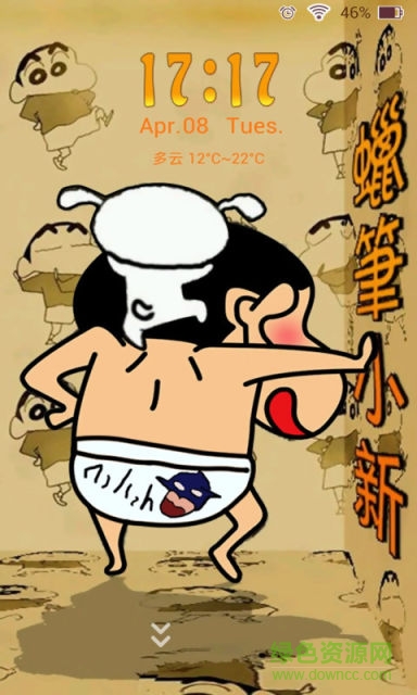 蜡笔小新脱裤子主题锁屏