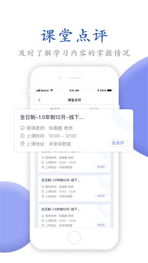 唯寻网校 安卓版v2.3.21