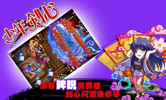 少年剑心
