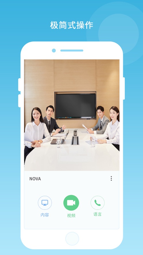 凌聚云通信app