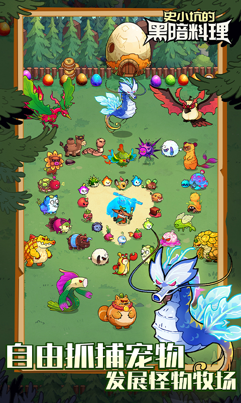 史小坑的黑暗料理