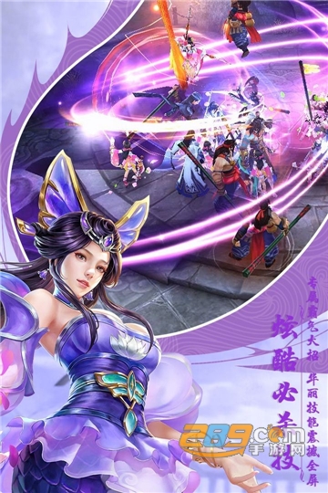 太极仙魔图