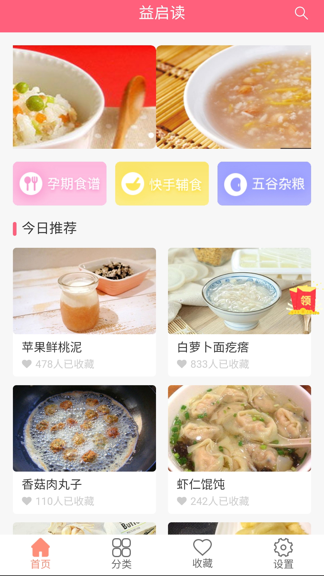 益启读 益启读