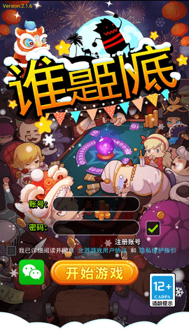 聚会玩