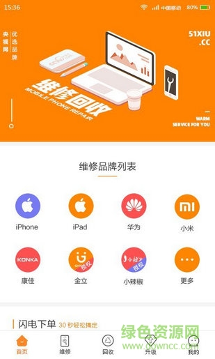 51修