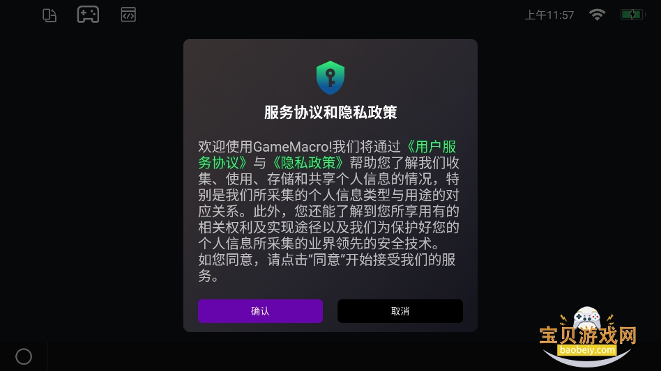gamemacro官方软件下载v1.6.26最新版
