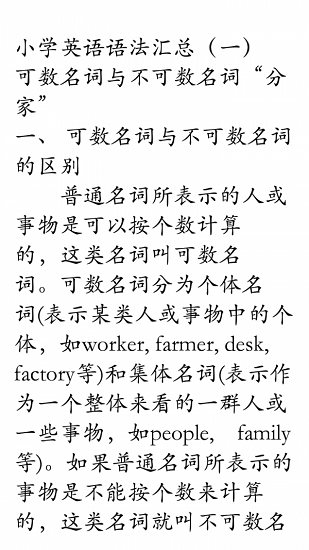 英语重点语法
