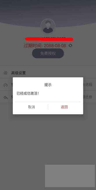 天行助手