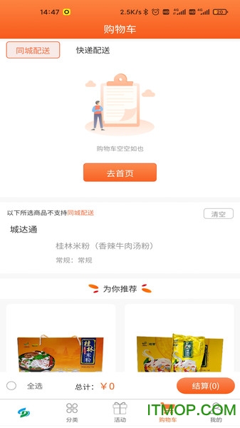 城达通