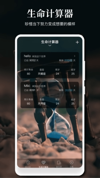 点点提醒事项手机软件