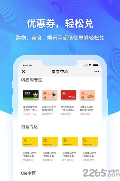 润钱包