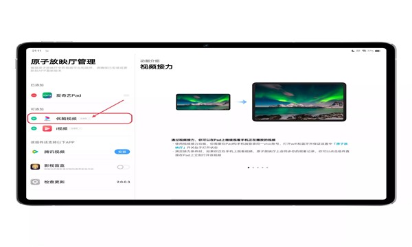 vivo手机原子放映厅app vivo手机原子放映厅app