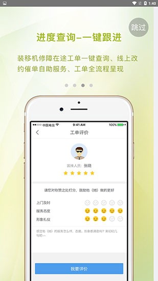 智宽生活 安卓版v4.6.6