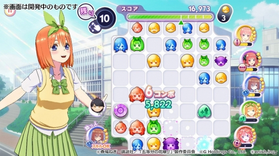 五等分的花嫁