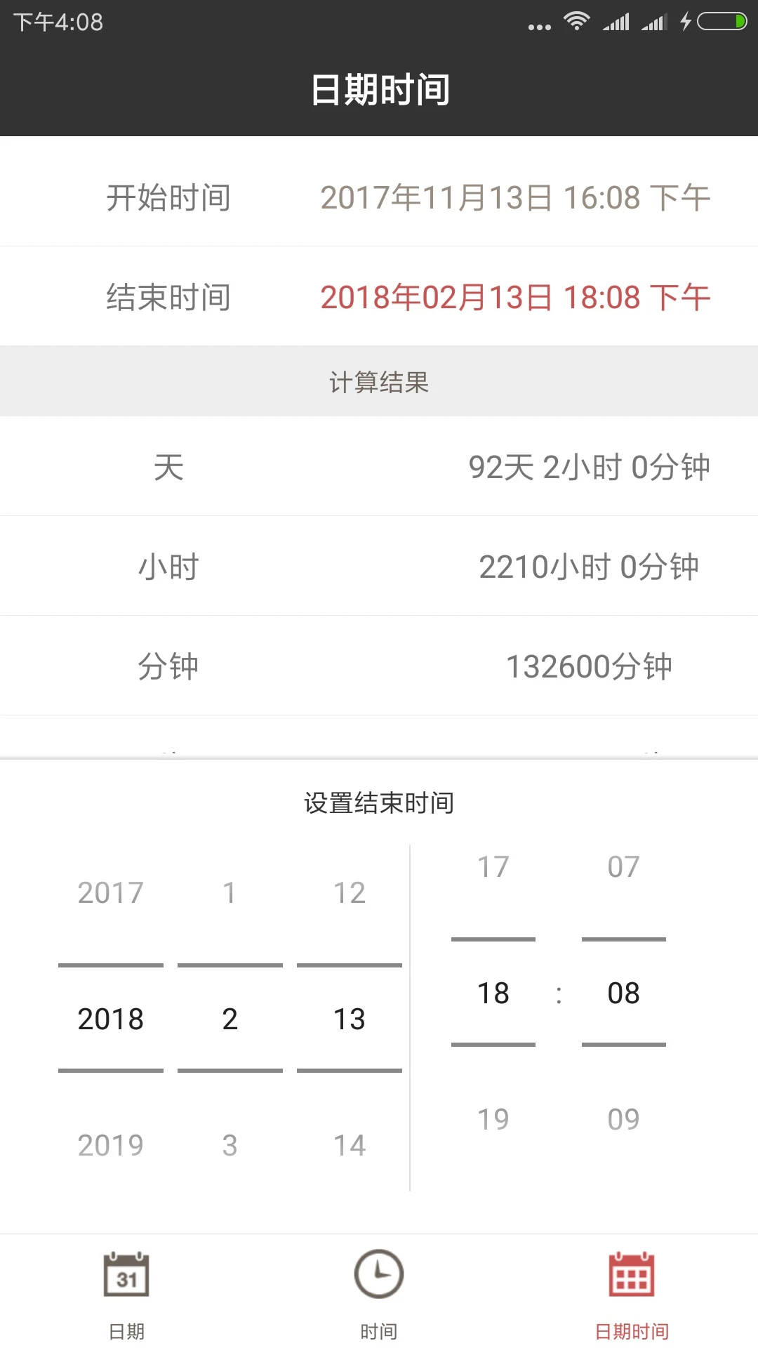 灵鹿日期计算器