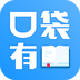 口袋有书
