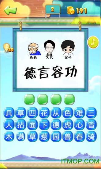 疯狂成语消消乐
