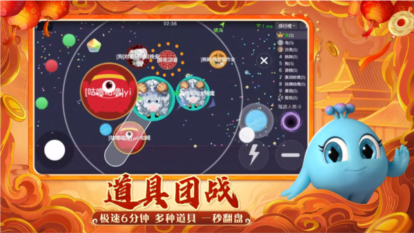 球球大作战