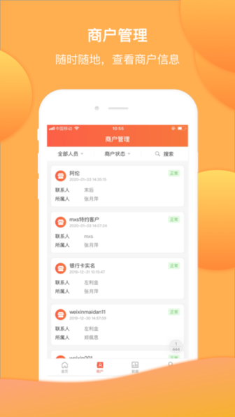 付呗司南官方版