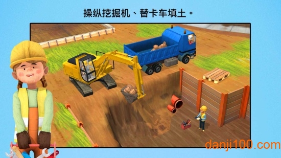 小小建筑工人