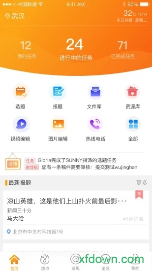 蜂鸟采编租户版
