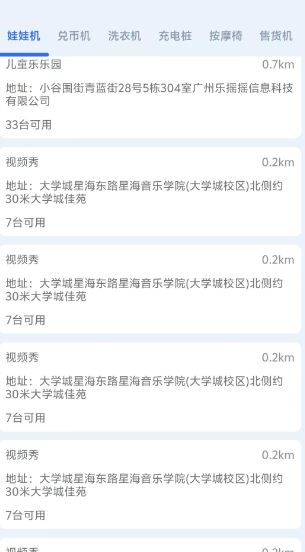 乐仔生活(共享设备控制软件) v1.2.3 安卓版