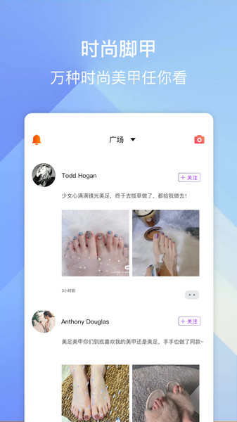 美足计