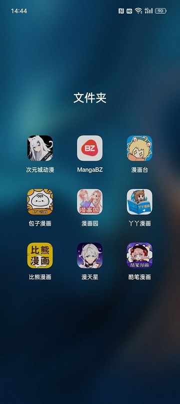 包子漫画免广告版安卓版