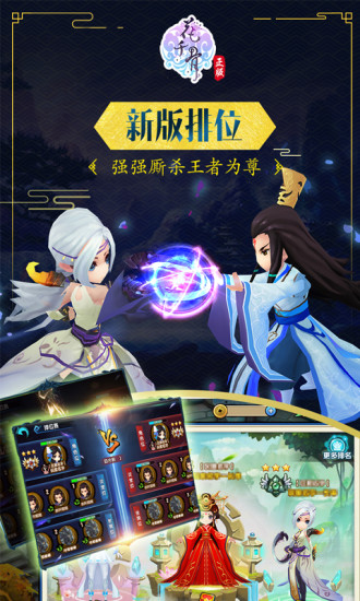 花千骨游戏最新版