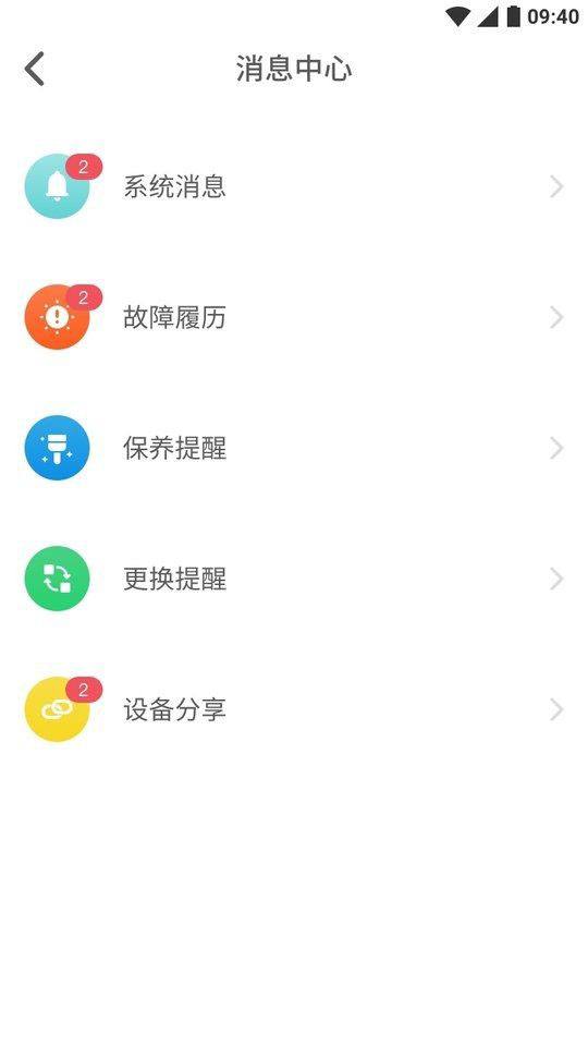 林内智家(智能家居软件) v3.6.5 安卓版 林内智家(智能家居软件) v3.6.5 安卓版