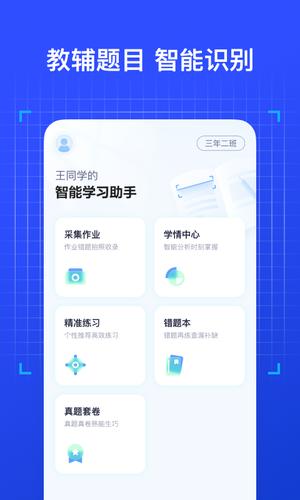 有道慧学