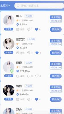 爱悦到家