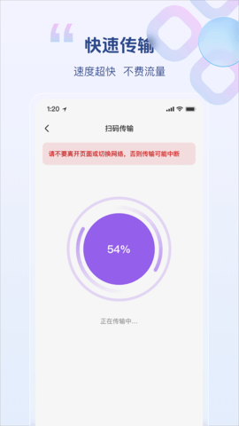 免费克隆一键换机必备