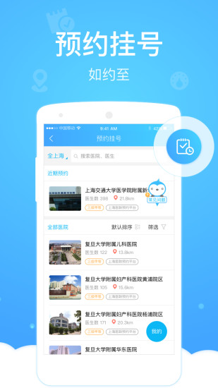 健康云ios版(预约接种新冠疫苗)