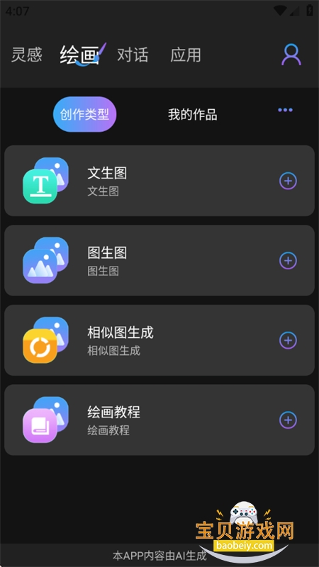 Midjourmey绘画