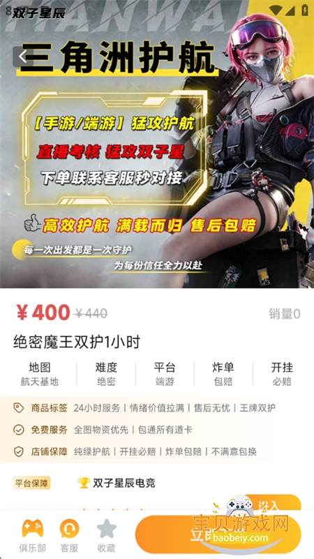 柒趣玩