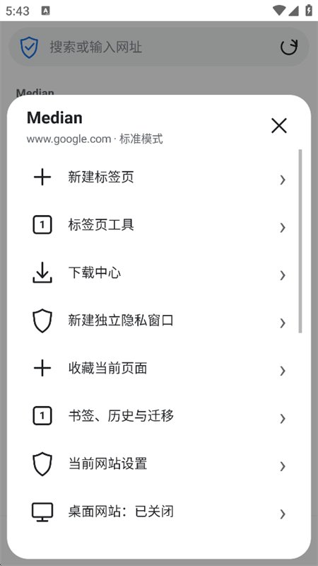 Median Browser软件最新版本v2.1.9 安卓版 Median Browser软件最新版本v2.1.9 安卓版