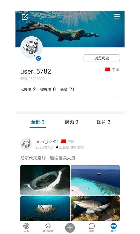 subluego软件