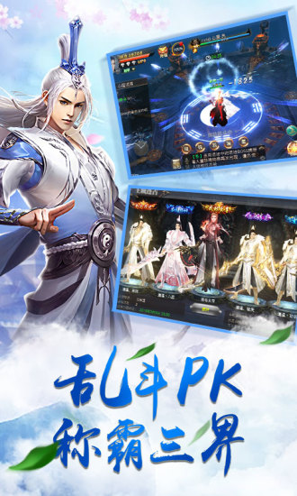 琅琊天下封神单机