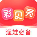 彩贝壳(短途出游服务应用) v5.9.1 安卓手机版