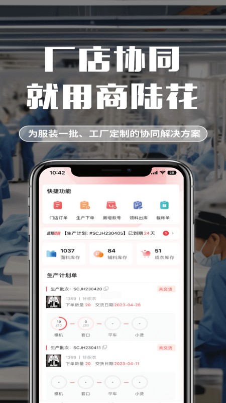 商陆花工厂版