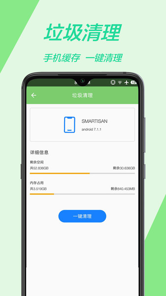 万能wifi管家极速版