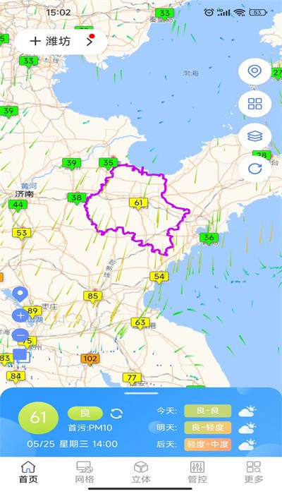 大气管控网格化监管