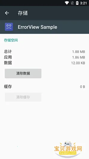 ErrorView Sample官方最新版本v4.0.0 免费版