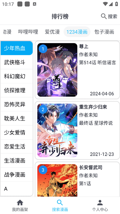 奇猫漫画最新版