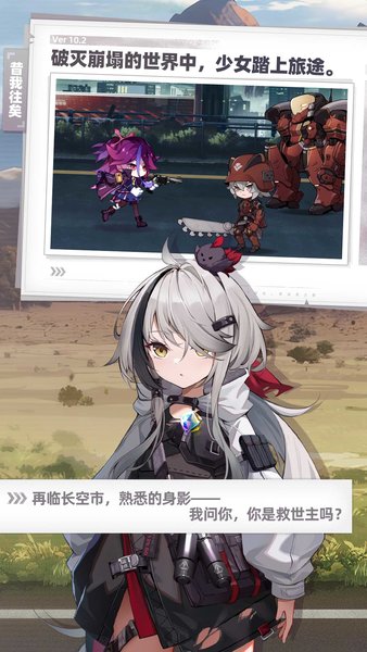 崩坏学园2官网版